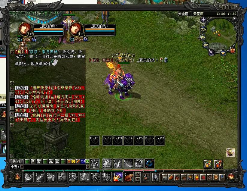 qq华夏游戏白色版无删减缩略图