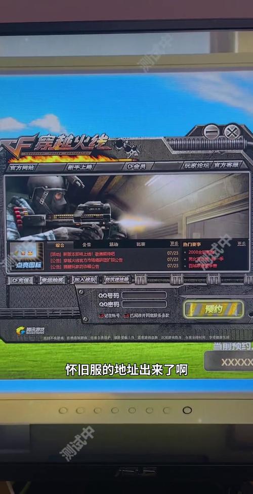 穿越火线2008年旧版本单机版
