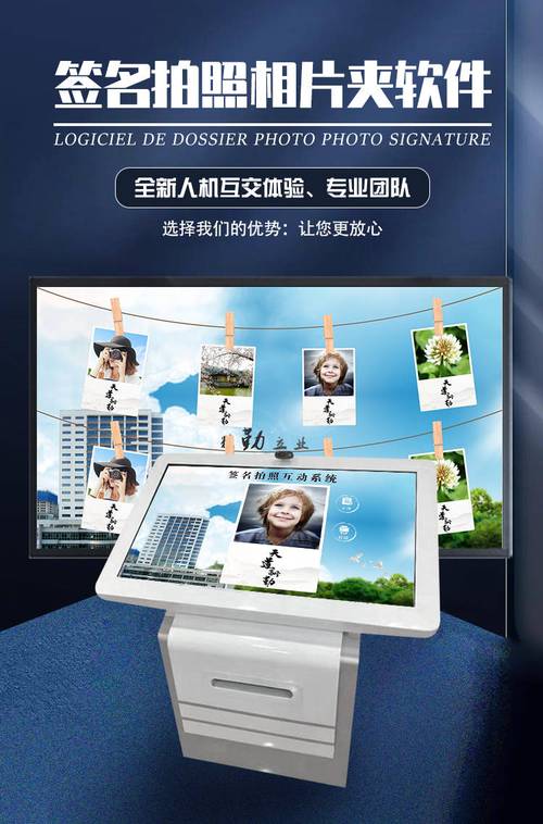 电子签名手机一体机辅助踢腿游戏截图