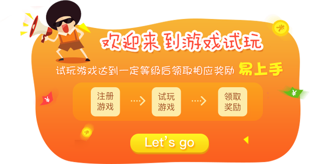 臻享试玩（游戏试玩）缩略图
