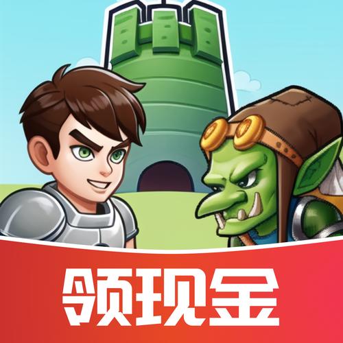 策略塔防赚红包版游戏截图