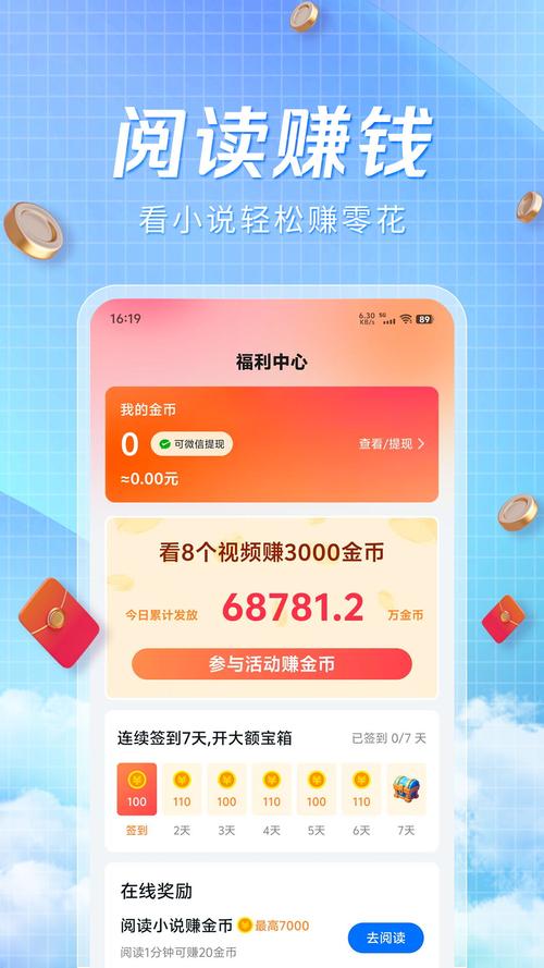 体重大作战红包版无限阅读游戏截图