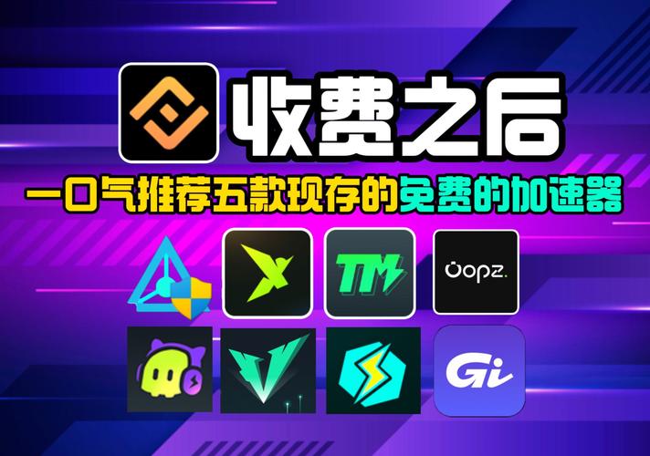 FF加速器赚钱版修复完整版游戏截图