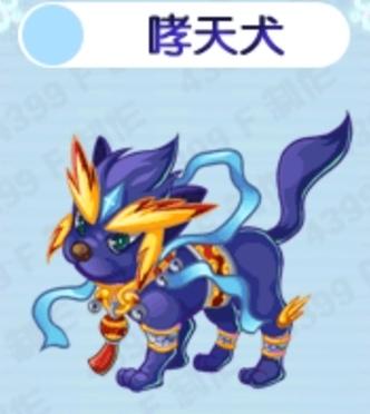 幺蓝破解版直装哮天犬图标