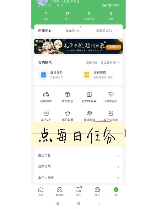 游赚盒子官方2024最新版最新消息游戏截图