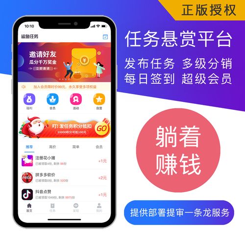 帮呼任务赚钱APP游戏截图