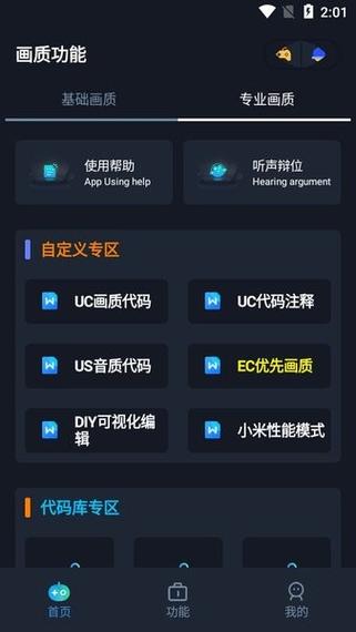 yoyopet画质助手安装包免付费缩略图