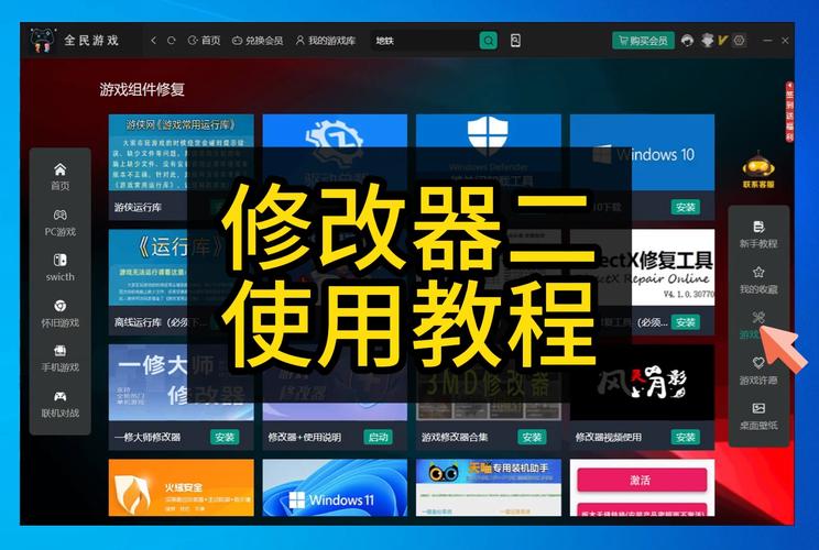 平板视角修改器版本免费国语缩略图