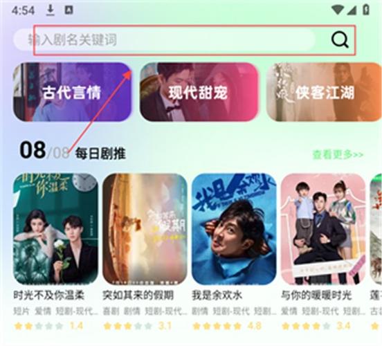 蛋花短剧免费安装光环加速版缩略图