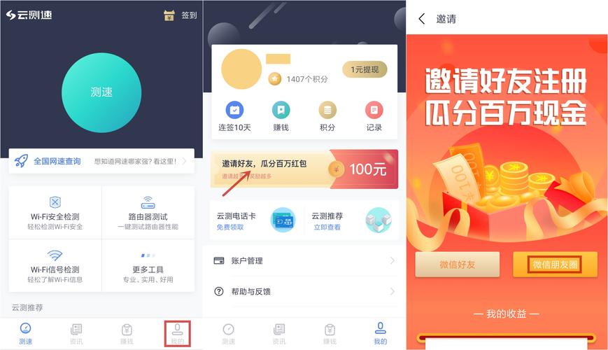 第一app模板无限刷邀请版