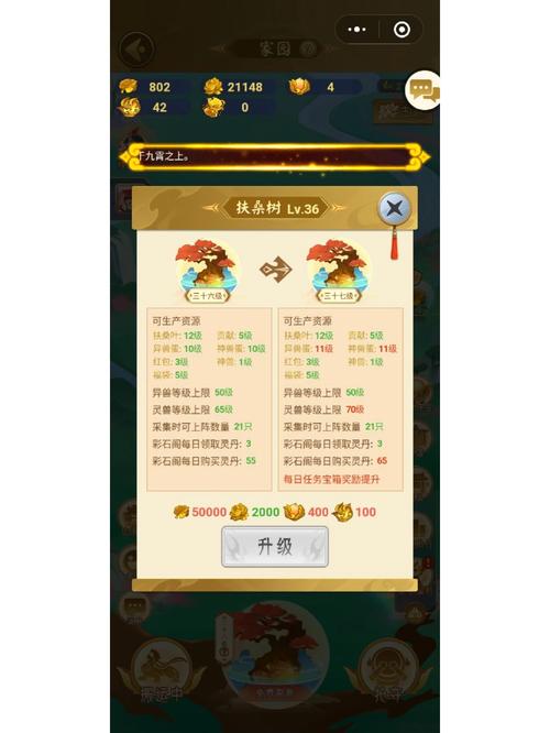 山海经异变全自动脚本无付费最新版游戏截图