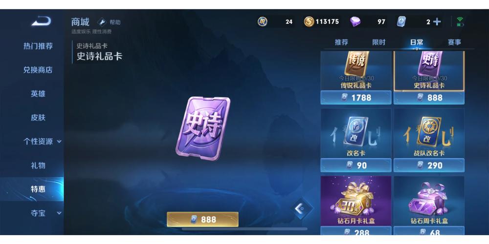 王者荣耀无限刷9999点卷纯净无广告版游戏截图