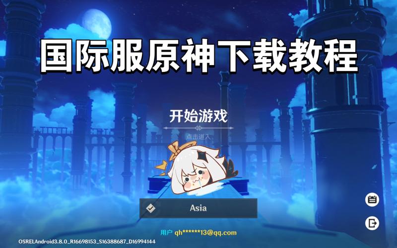 原神国际服内置作弊菜单页面无弹窗