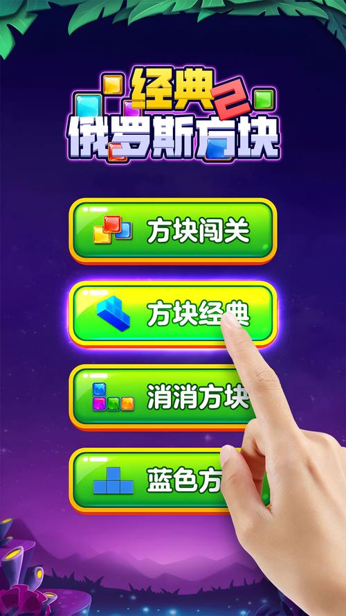俄罗斯方块2免费阅读