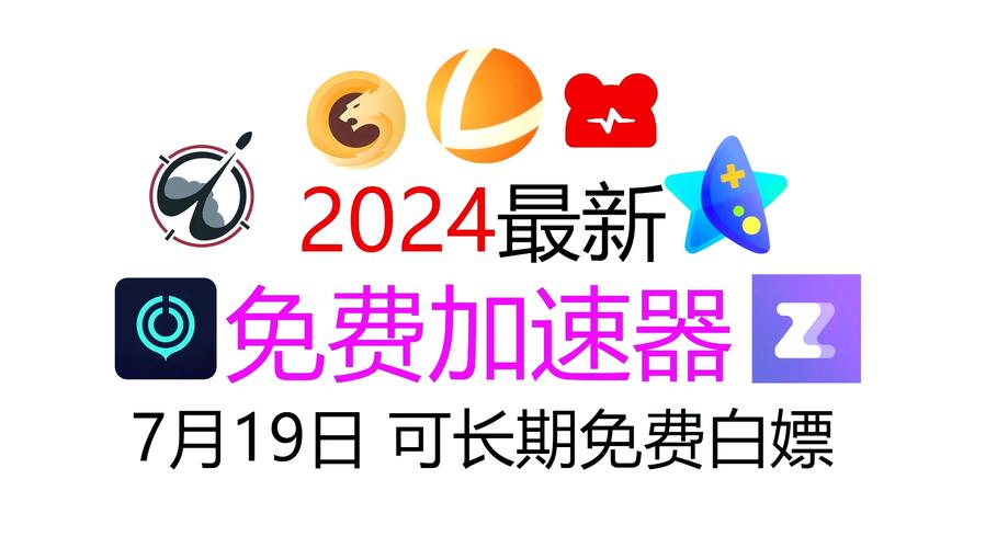 clash配置免费节点2024福利版缩略图