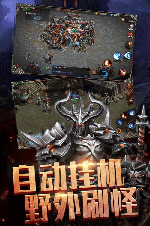 热血暗黑传奇安卓版