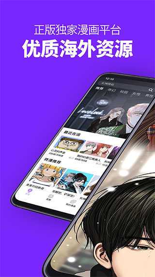 台版咚漫webtoon网站游戏截图