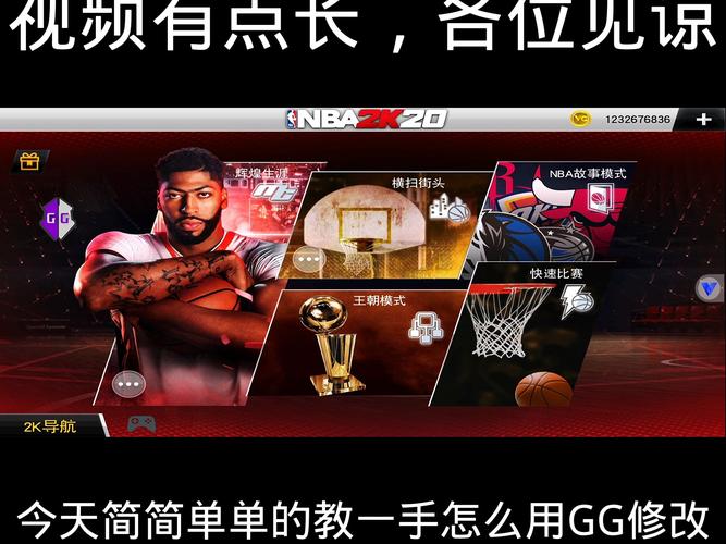 nba211alec全功能修改器最新版本更新内容安卓版游戏截图