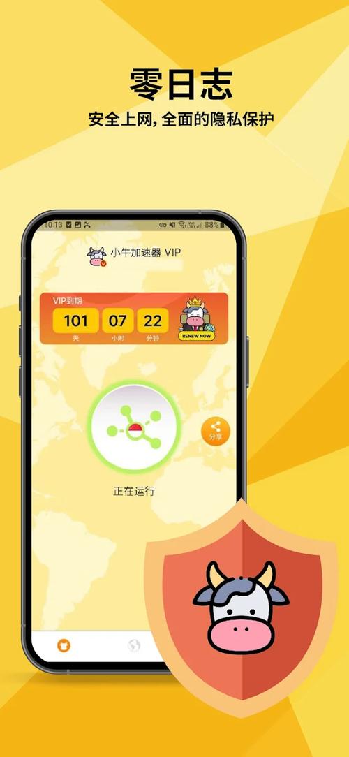 小牛加速器正版提速版游戏截图