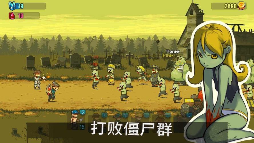 死亡僵尸战争破解版