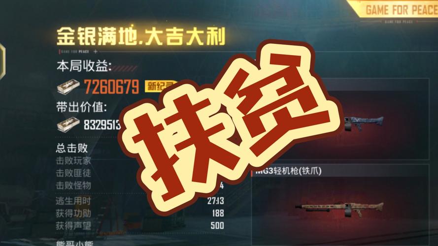 和平精英贫民窟直装提现版缩略图