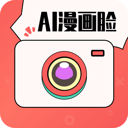 漫画脸AI相机破解版游戏截图