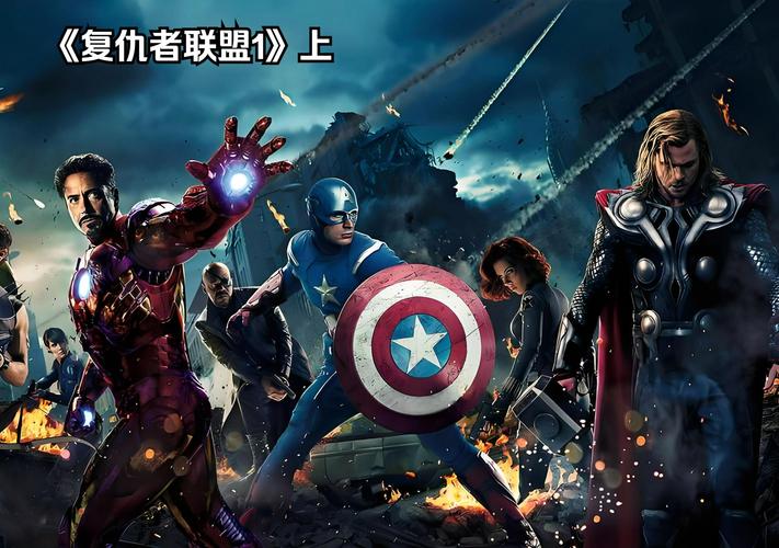复联1在线观看免费完整高清无弹窗版图标