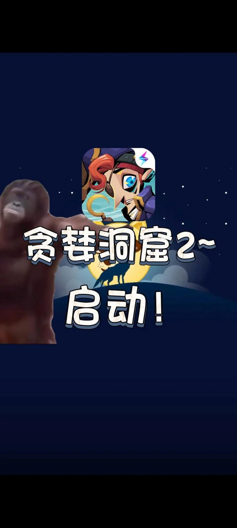 贪婪洞窟冷狐修改版游戏亮点白色版无删减游戏截图
