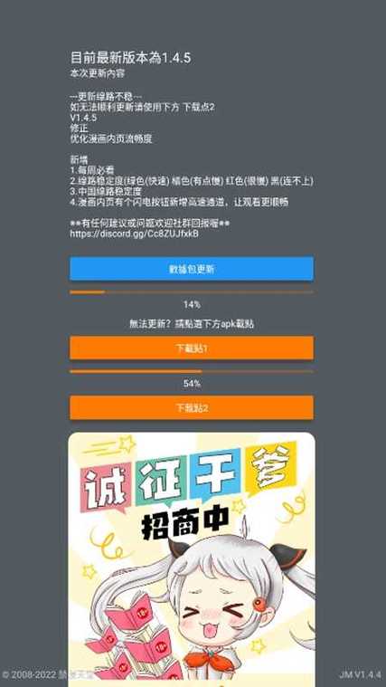 jmconm2最新安装包无删减版缩略图
