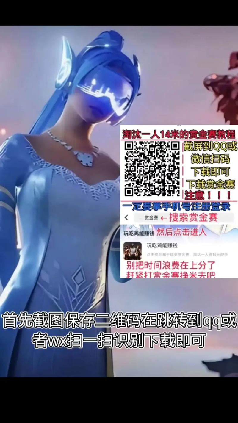 吃鸡赏金赛软件游戏截图