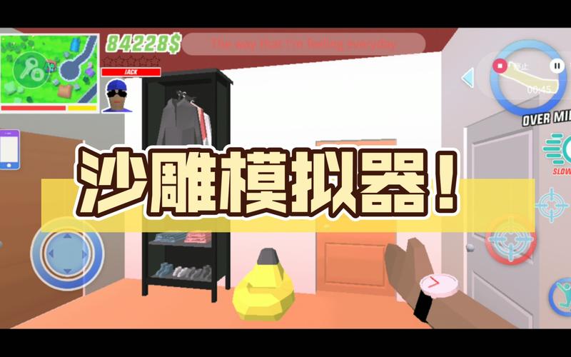 沙雕模拟器无敌版游戏截图