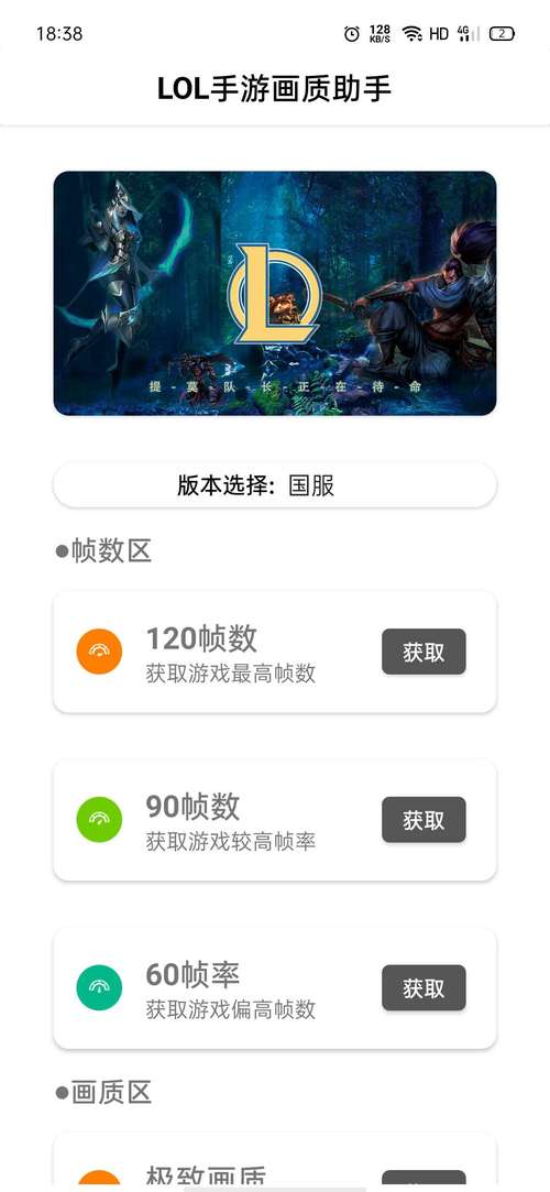 ks画质助手最新版2023精简版