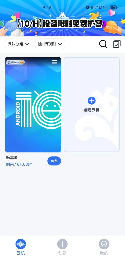 vc手机版云端辅助缩略图