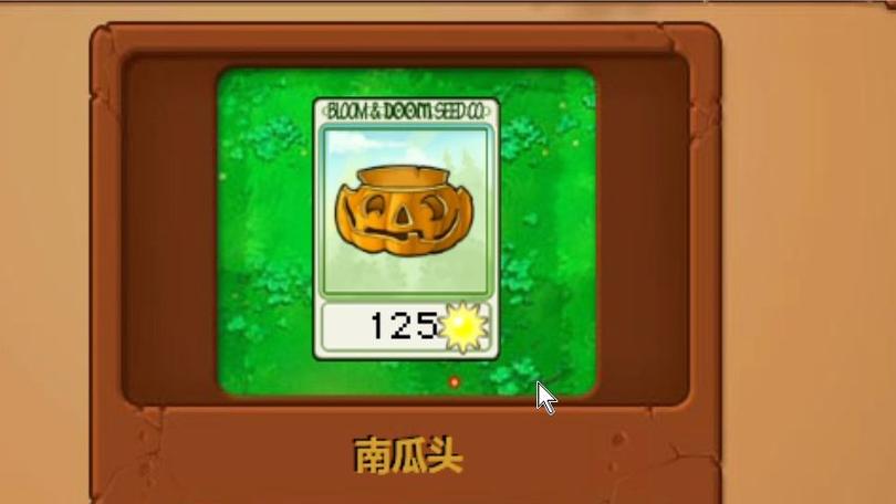 pvz无名版无限阅币缩略图