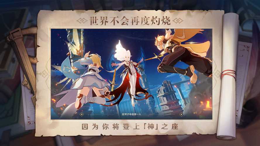 原神原石修改器蓝色版无广告免费缩略图