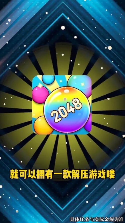 弹珠大作战红包版游戏截图