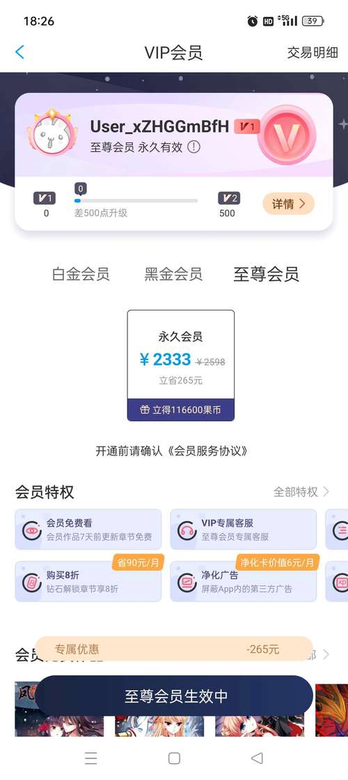 璃米漫画破解版永久VIP游戏截图