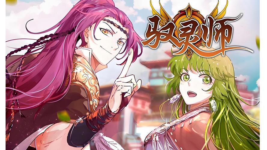 欲灵师汉化版缩略图