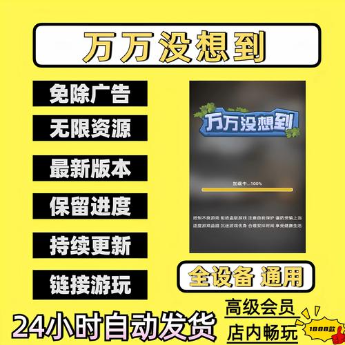 万万没想到小游戏无广告版国际版游戏截图