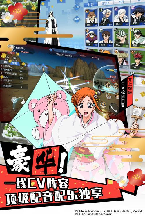 bleach境·界游戏官网无广告正版游戏截图