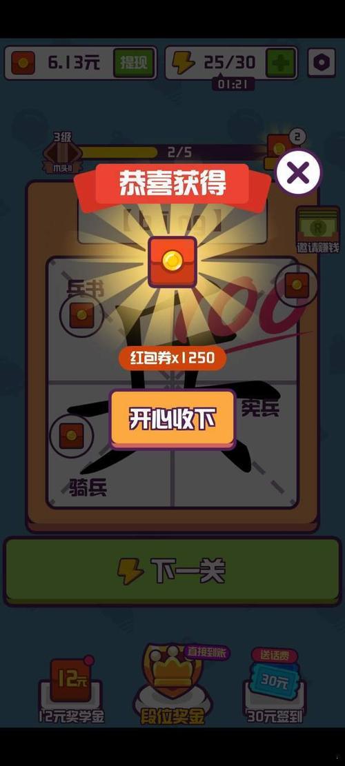 汉字大英雄赚钱版