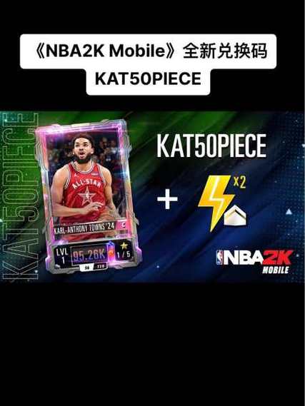 nba2k24手游安卓官网兑换码游戏截图