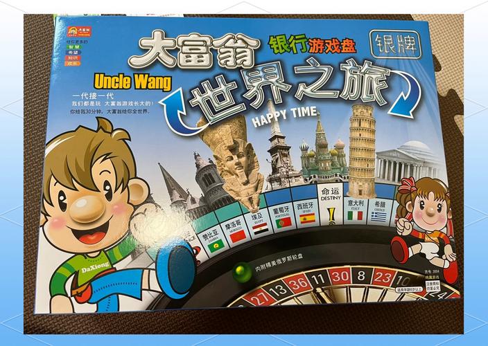 旅行大富翁红包版破解版无需登录游戏截图