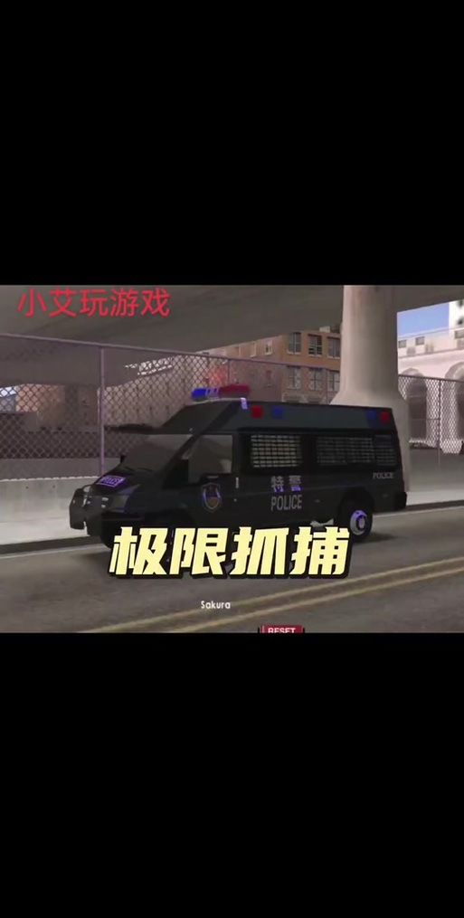 圣安地列斯特警mod包手机版华为版游戏截图