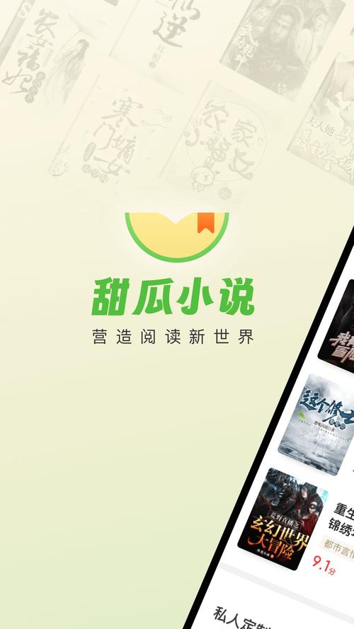 甜瓜漫画app免费阅读游戏截图