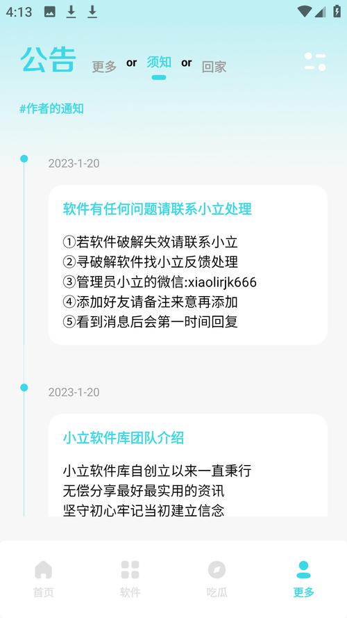 小立软件库测试新版图标