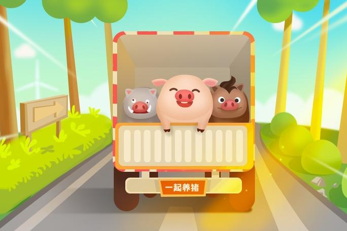 一起来养猪最新版本游戏截图