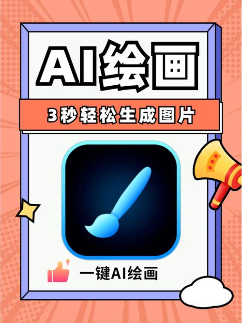 r18ai绘画生成器缩略图