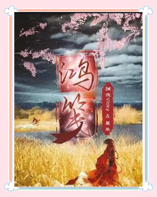 鸿笺小说附链接游戏截图