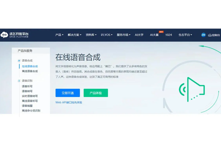 讯飞语音tts引擎绿色版汉化版游戏截图